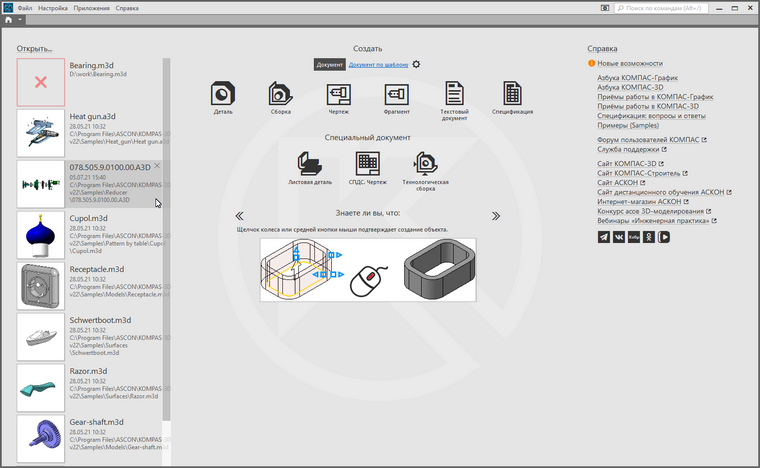 Стартовая страница